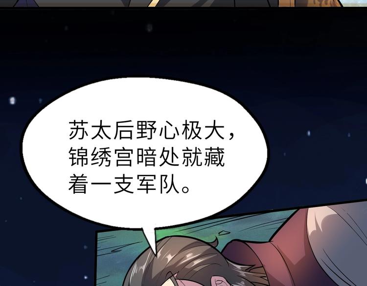 第85话 名单72
