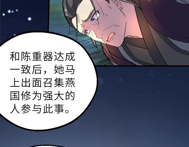 第85话 名单73