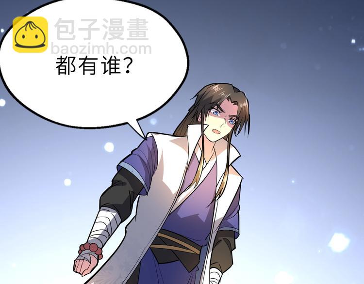 第85话 名单74