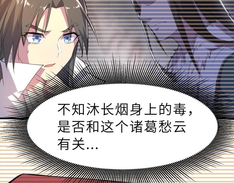 第85话 名单80