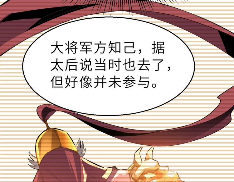 第85话 名单81