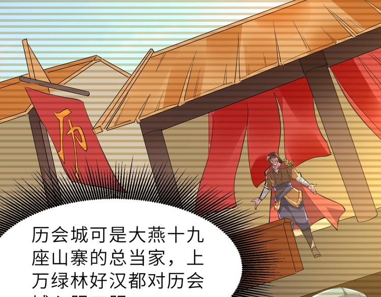 第85话 名单87