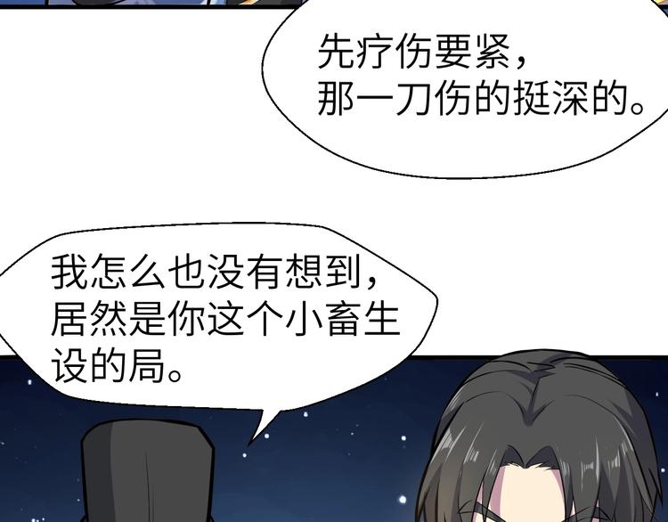 第85话 名单9