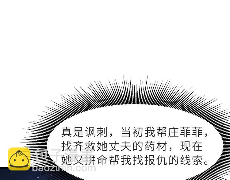 第85话 名单92