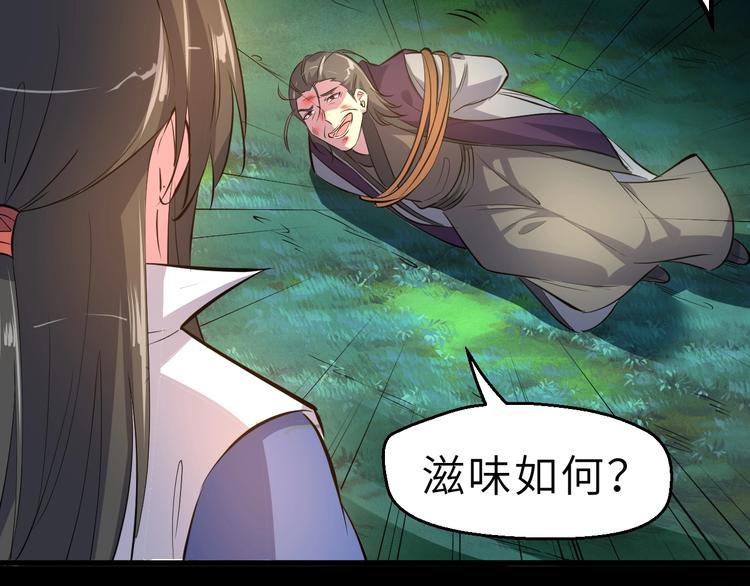 第85话 名单97