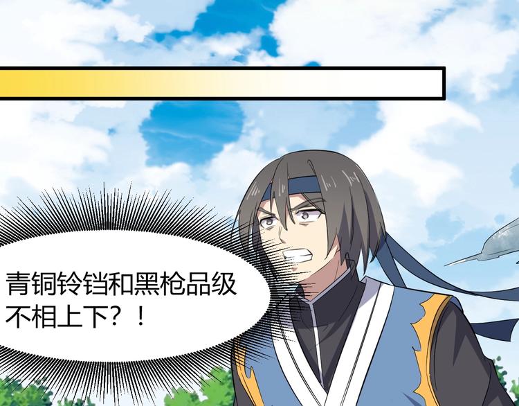 第87话 魔功100