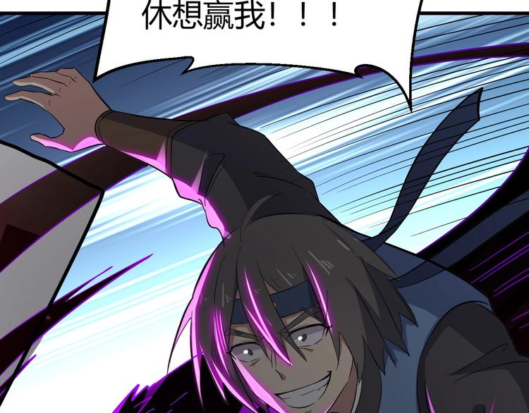 第87话 魔功108