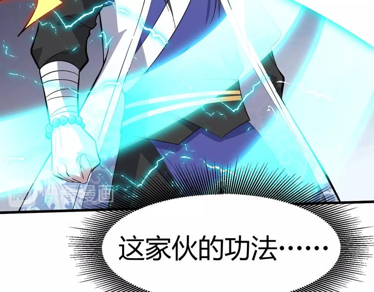 第87话 魔功12