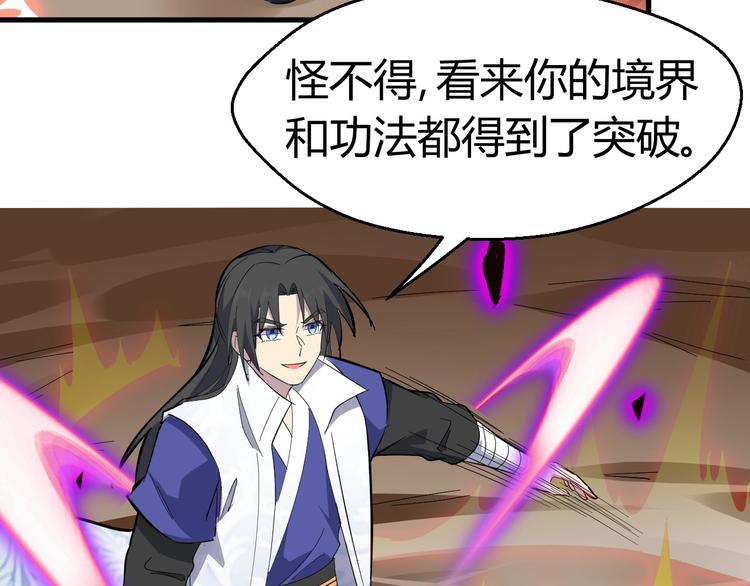 第87话 魔功14