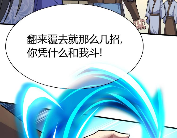 第87话 魔功19
