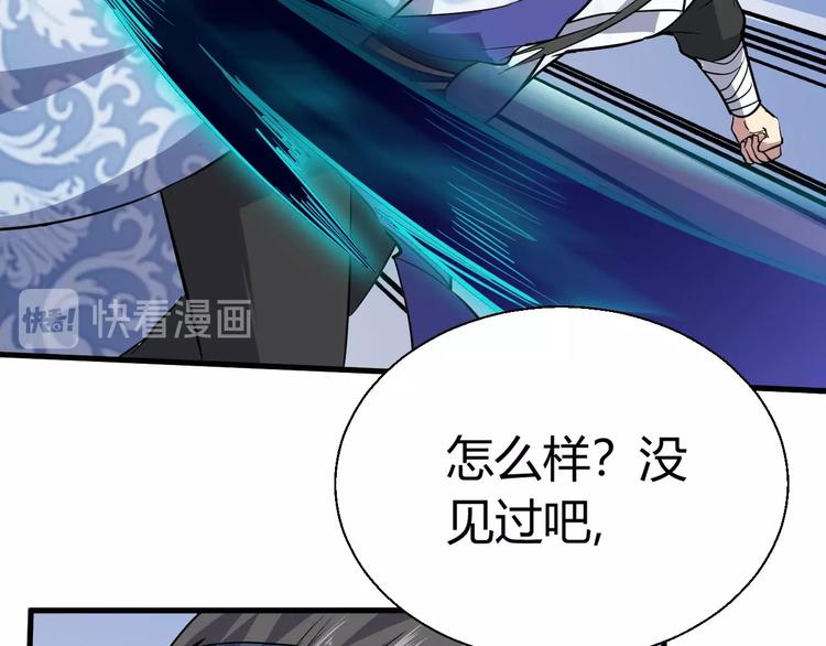 第87话 魔功27