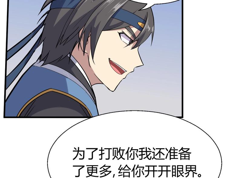 第87话 魔功28