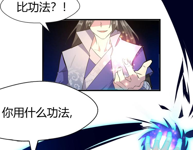 第87话 魔功39