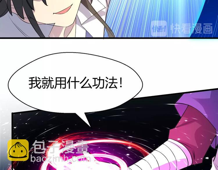 第87话 魔功41