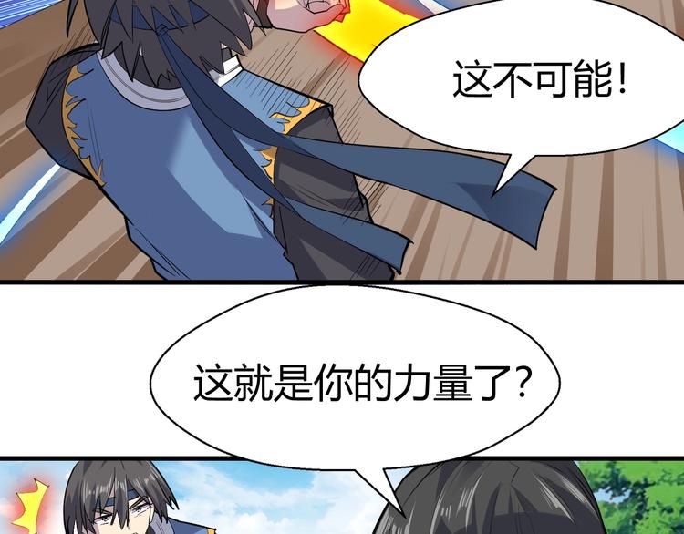 第87话 魔功50