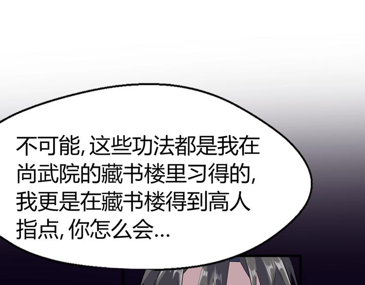 第87话 魔功54