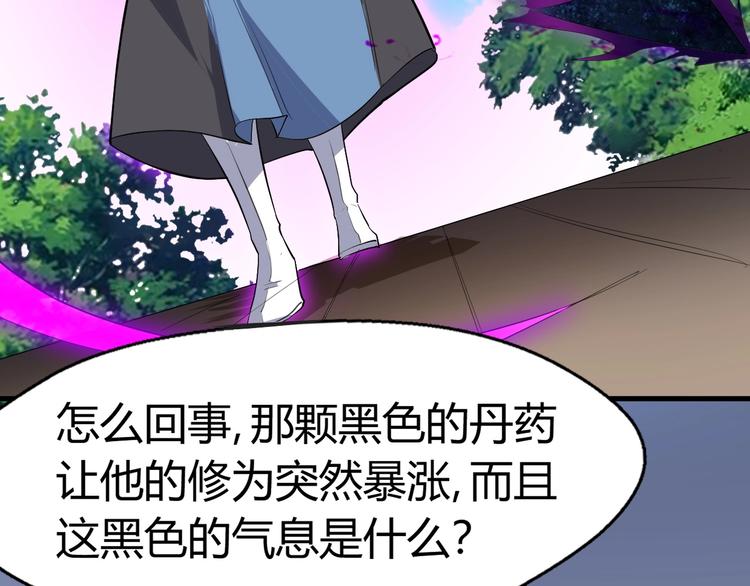第87话 魔功61