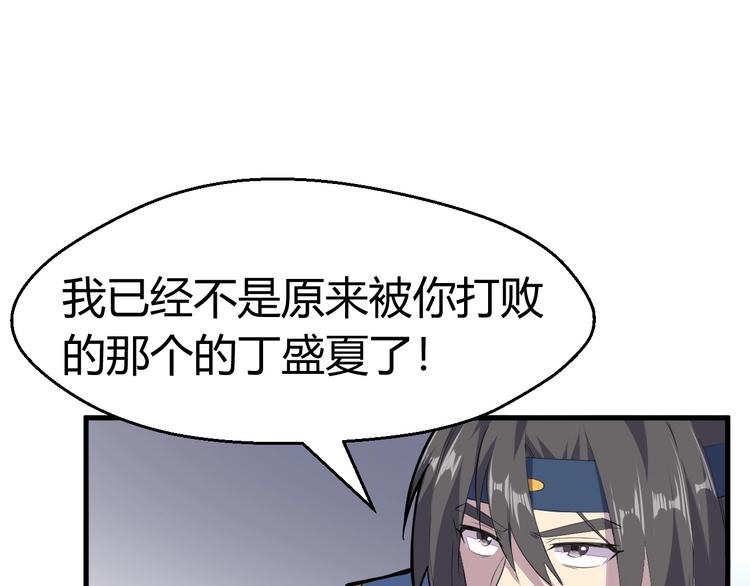 第87话 魔功7