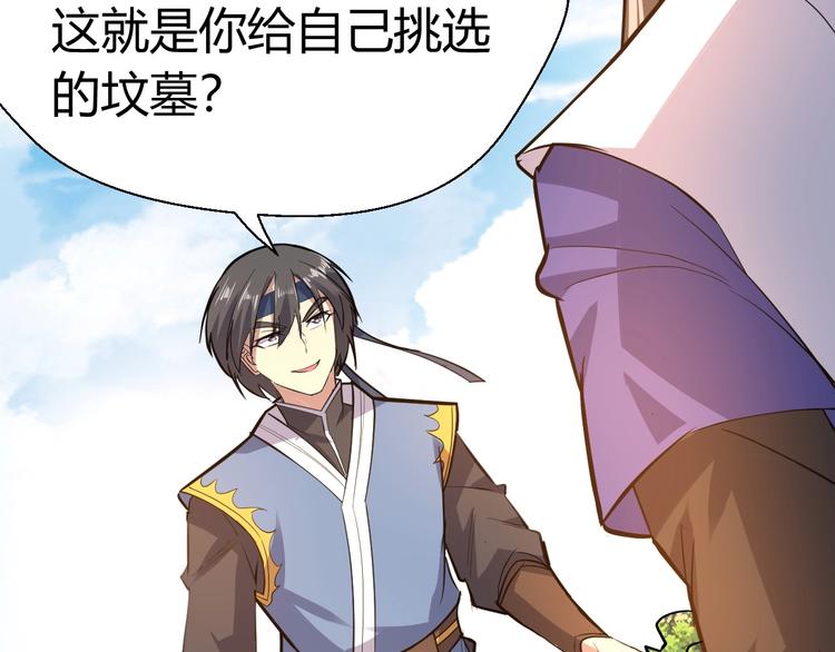 第87话 魔功77