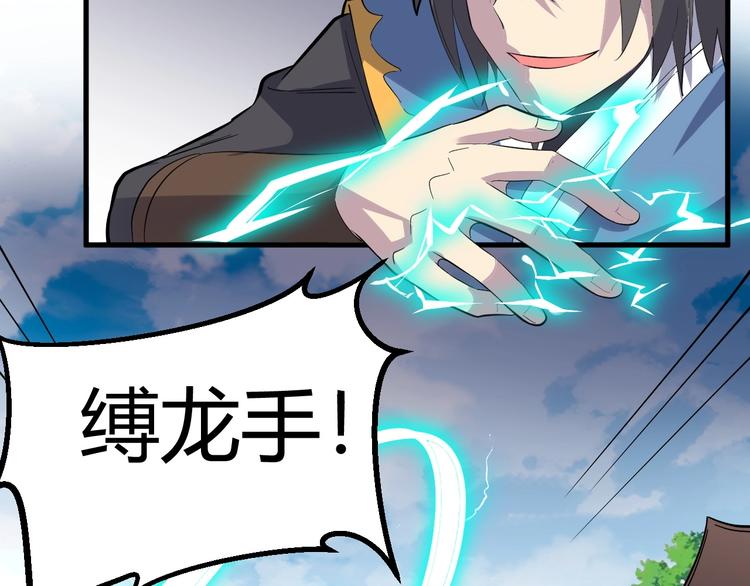 第87话 魔功8