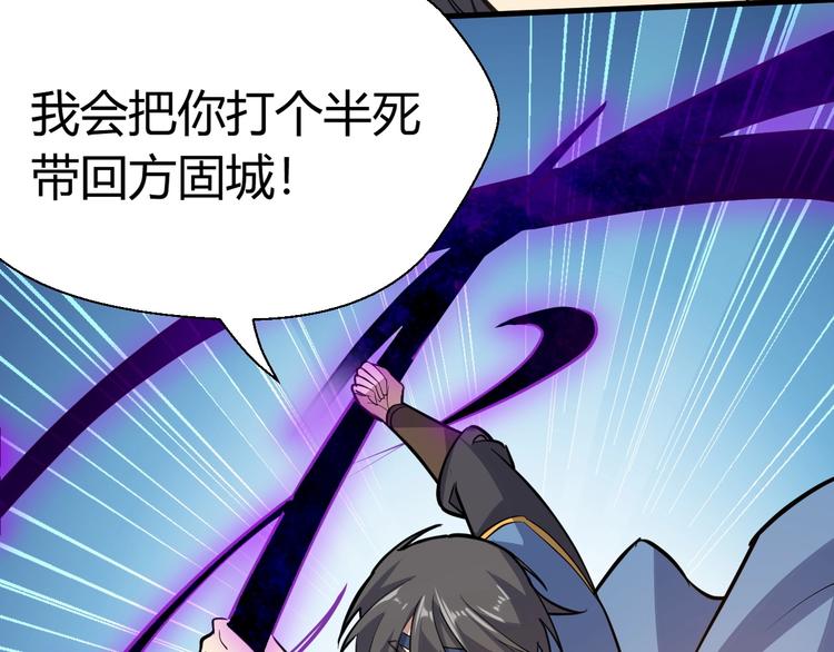 第87话 魔功82