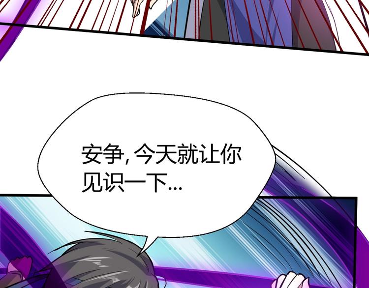 第87话 魔功88