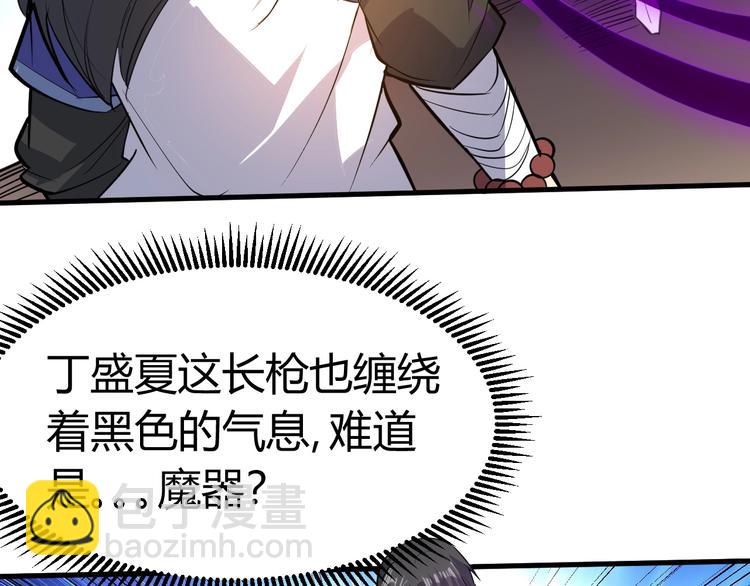 第87话 魔功92