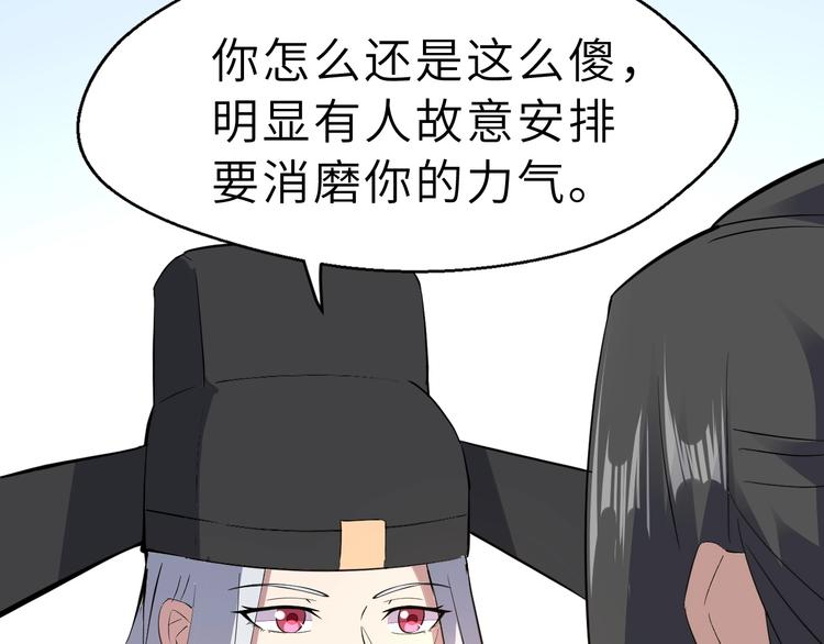第89话  秋成大典102
