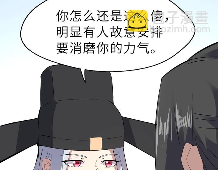 第89话  秋成大典106