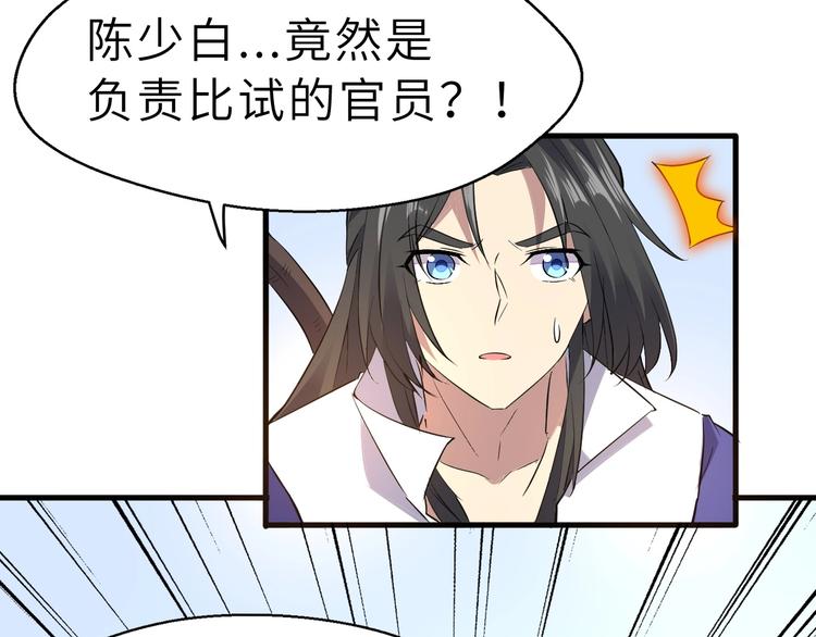 第89话  秋成大典108