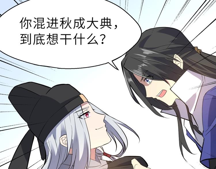 第89话  秋成大典109