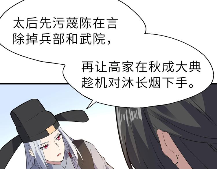第89话  秋成大典111