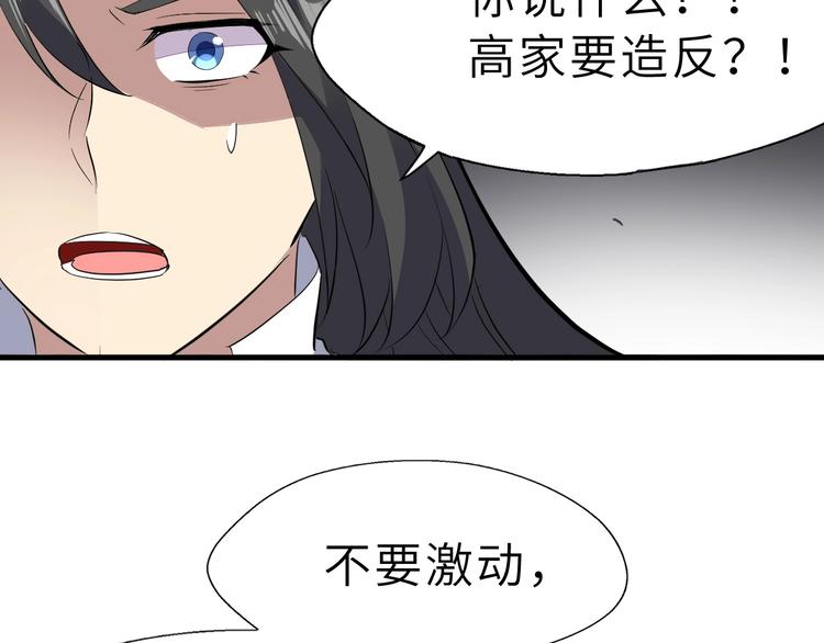 第89话  秋成大典114