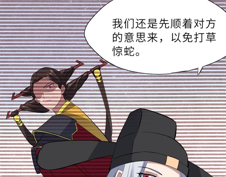 第89话  秋成大典116