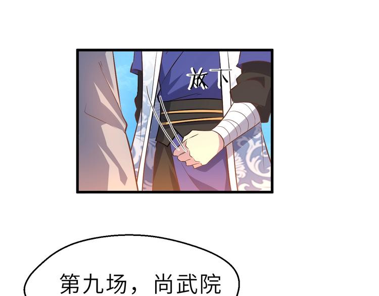 第89话  秋成大典118