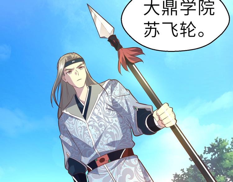 第89话  秋成大典120