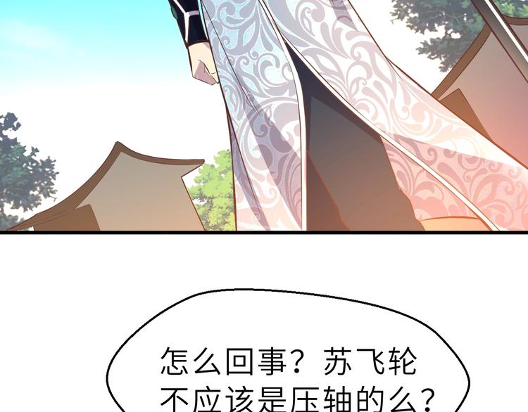 第89话  秋成大典121