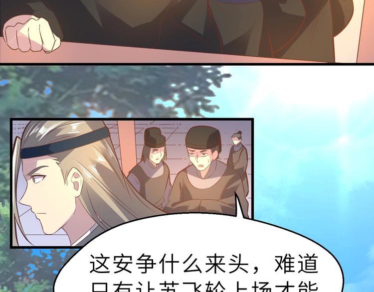 第89话  秋成大典123