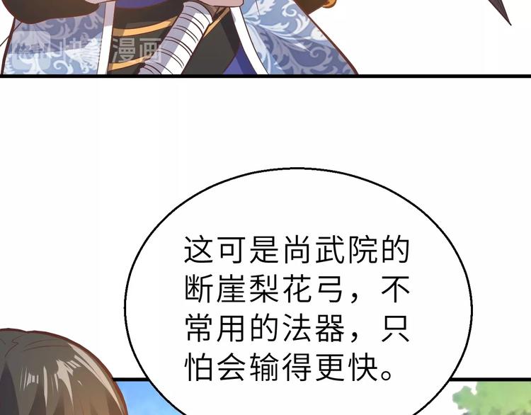 第89话  秋成大典128