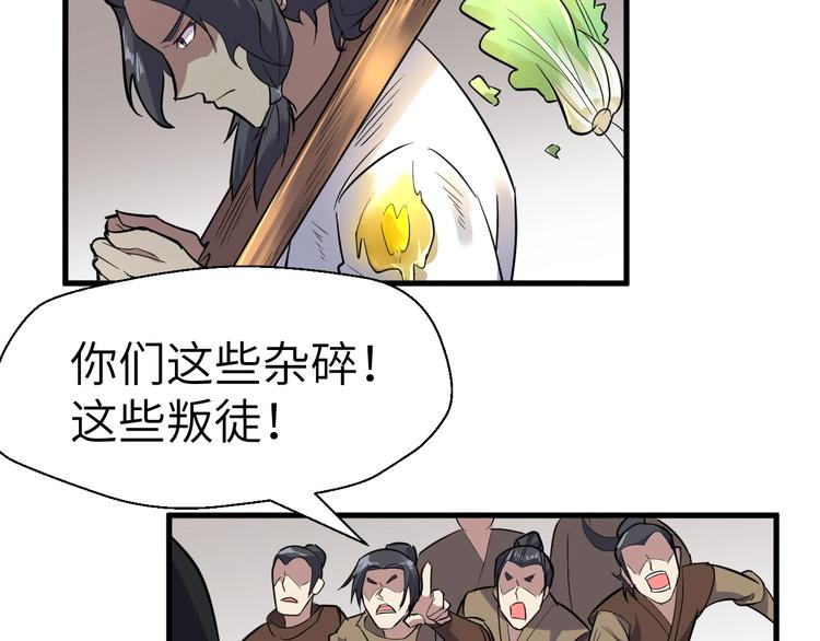 第89话  秋成大典13