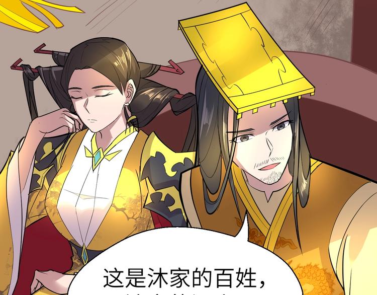 第89话  秋成大典15