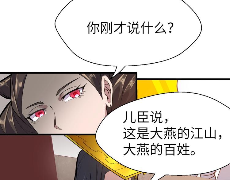 第89话  秋成大典17