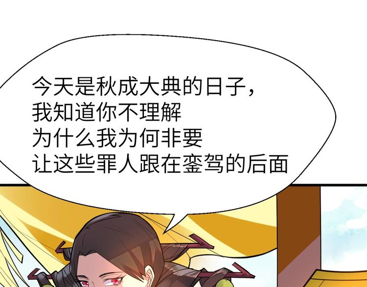 第89话  秋成大典20