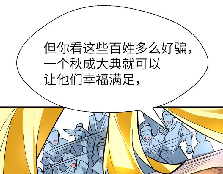 第89话  秋成大典22