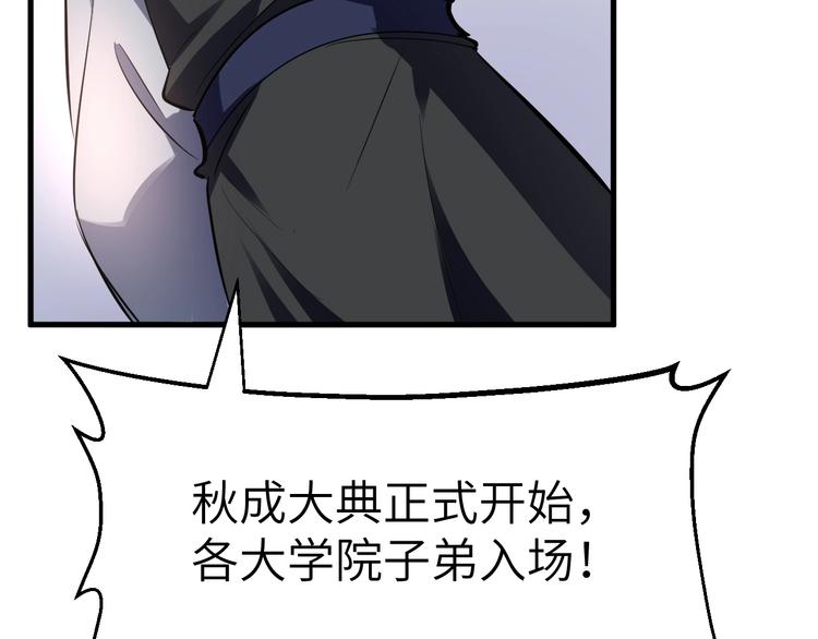 第89话  秋成大典33