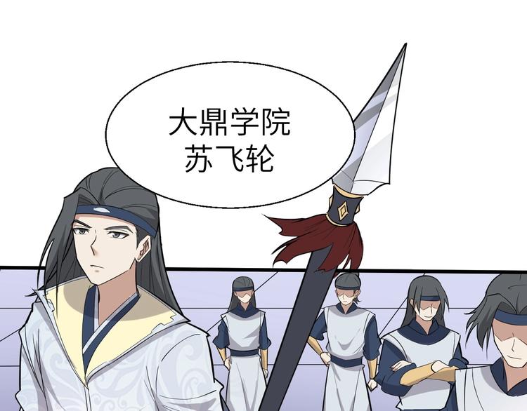 第89话  秋成大典35