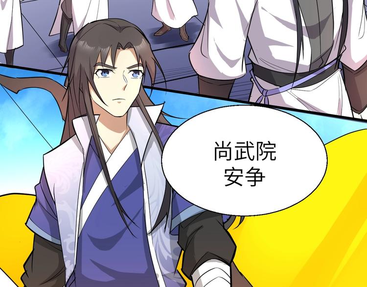 第89话  秋成大典37