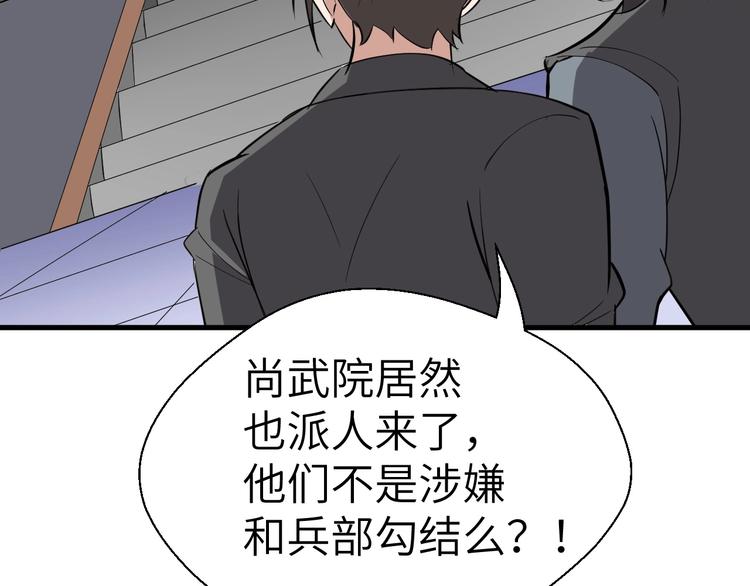 第89话  秋成大典40