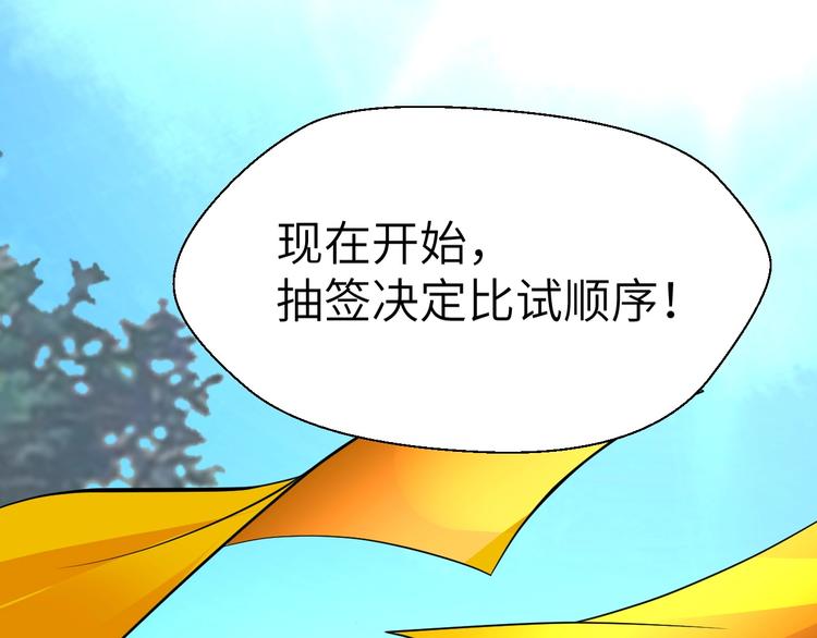第89话  秋成大典44