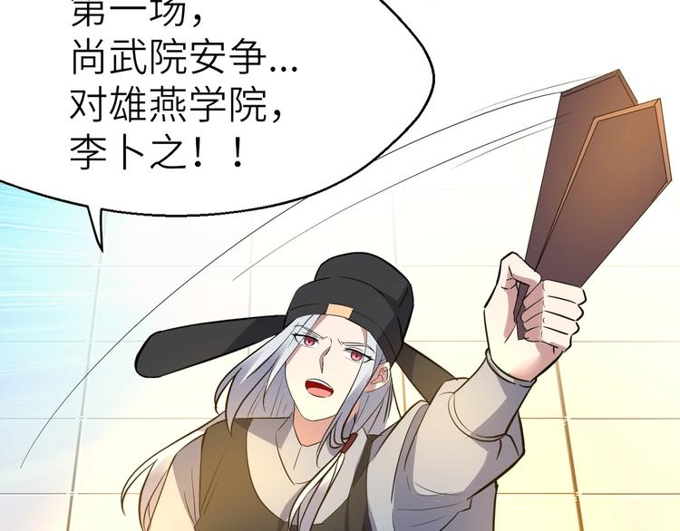 第89话  秋成大典57
